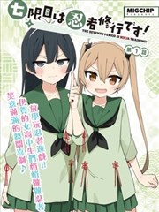 三月的狮子