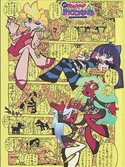迷宫饭